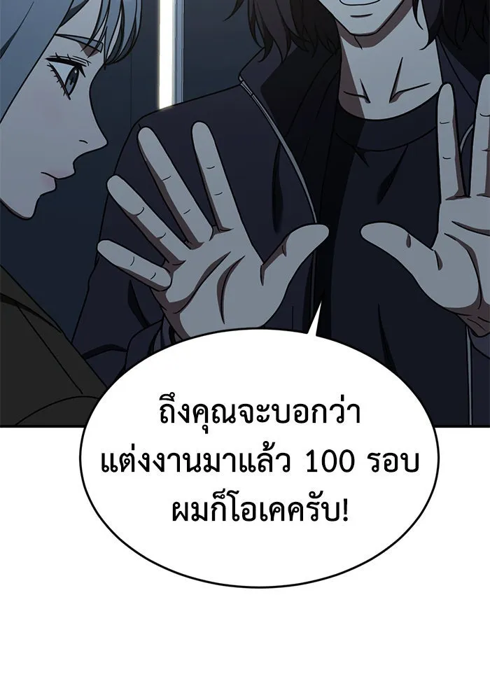 ช่วยเปลี่ยนฉันที ตอนที่ 173. คโยแทฮี 13 รูปที่ 148