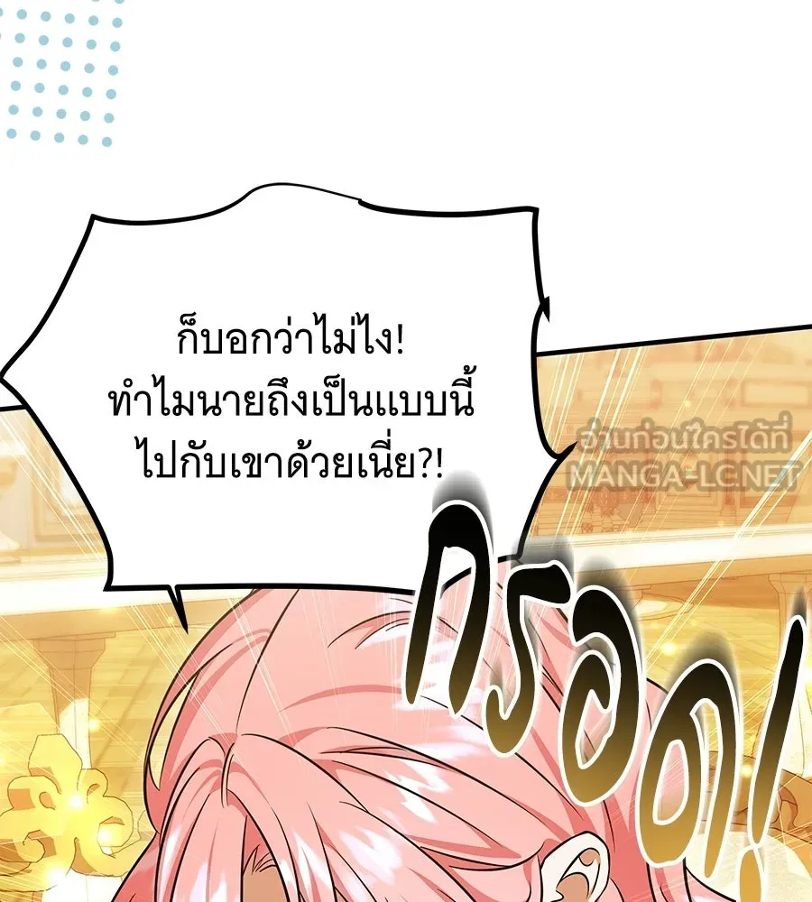 เปลี่ยนบทร้ายให้เป็นบทรัก ตอนที่ 53 รูปที่ 90