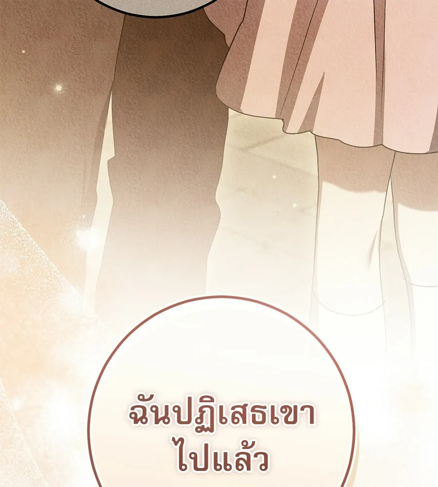 เรือนจำรัก ตอนที่ ตอนพิเศษ 7 รูปที่ 128