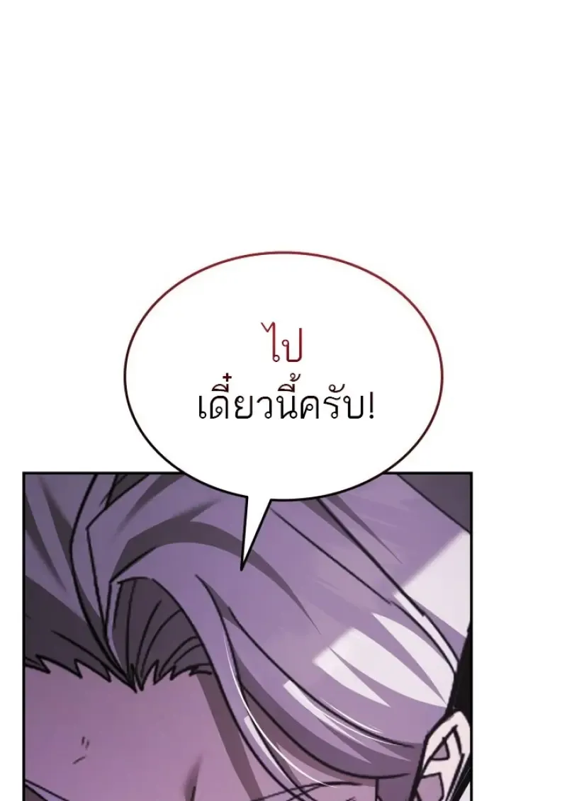 Subscribed To The Transcendental Channels แค_กดส_บตะไคร_ ก_ได_พล_งมาเฉยเลย ตอนที่ ตอนที่ 84 รูปที่ 92