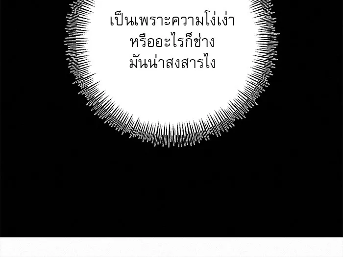 ปฏิบัติการรักวุ่นหัวใจ ตอนที่ 31 รูปที่ 107