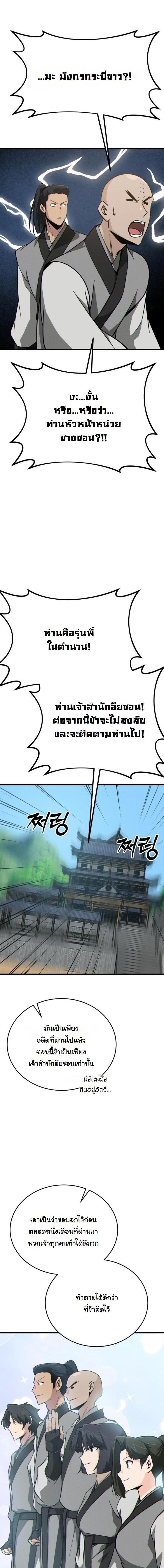 Manga-lc-com อ่านมังงะ อ่านการ์ตูน ออนไลน์ ฟรี Initializing the Sect System ตอนที่ 1 2 3 4 5 6 7 8 9 10 11 12 13 14 ฟรี ไม่มีโฆษณา Manga-lc - อ่าน มังงะ อ่าน การ์ตูน ออนไลน์ อ่านมังงะ ฟรี