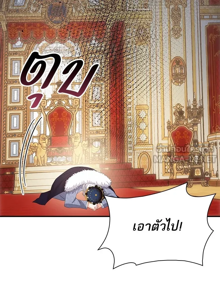 อดีตภรรยาของพระเอกหนุ่มจอมคลั่งรัก ตอนที่ 79 รูปที่ 90