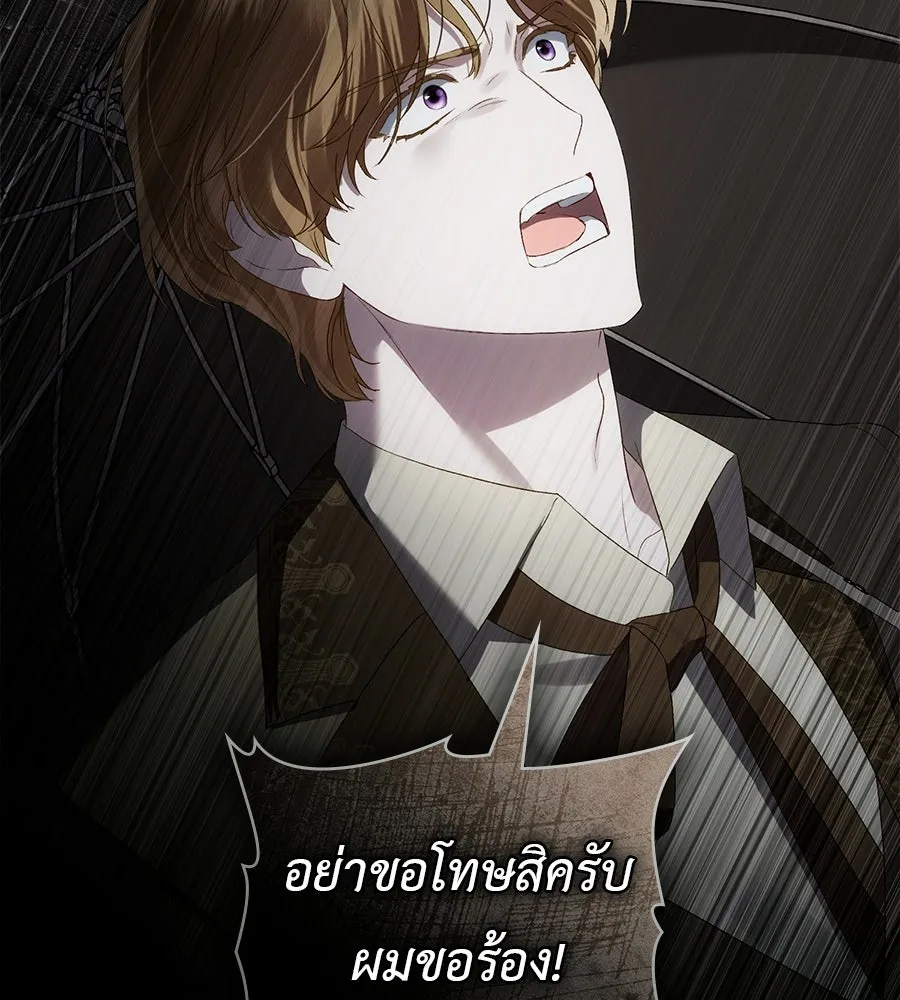 เล่ห์รักชนชั้นสูง ตอนที่ 84 รูปที่ 104