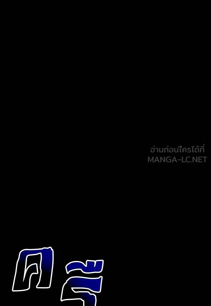 ยมราชลงทัณฑ์ ตอนที่ 52 รูปที่ 30