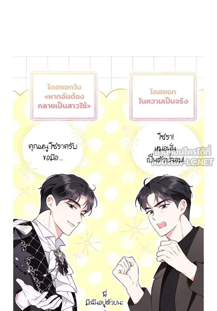 ปุลโซราได้เวลาดัง ตอนที่ รีวิว รูปที่ 36