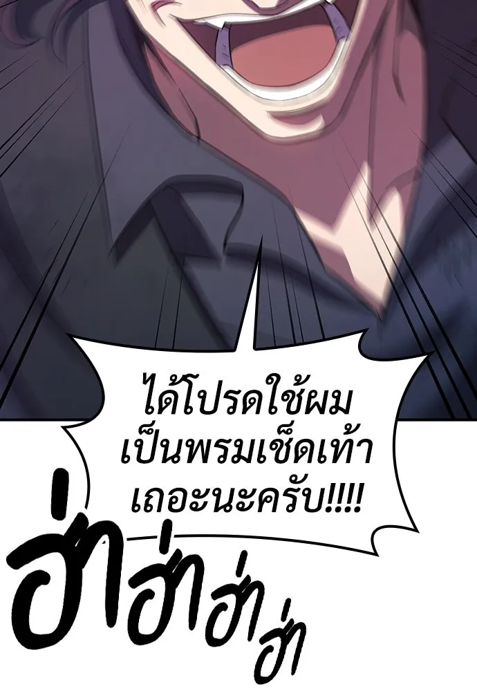 คลินิกสัตว์ต่างโลกของคิมโอจิน ตอนที่ 2 รูปที่ 44