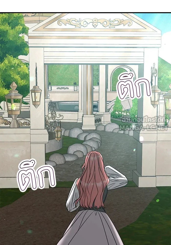 ครอบครัวพรรค์นั้น ฉันไม่มีวันกลับไป ตอนที่ 84 รูปที่ 75