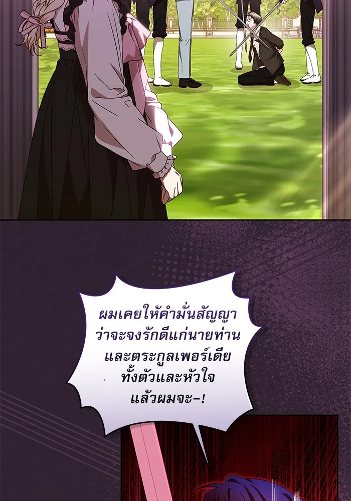 ครอบครัวตัวร้ายปล่อยฉันไปเถอะ ตอนที่ 8 รูปที่ 34