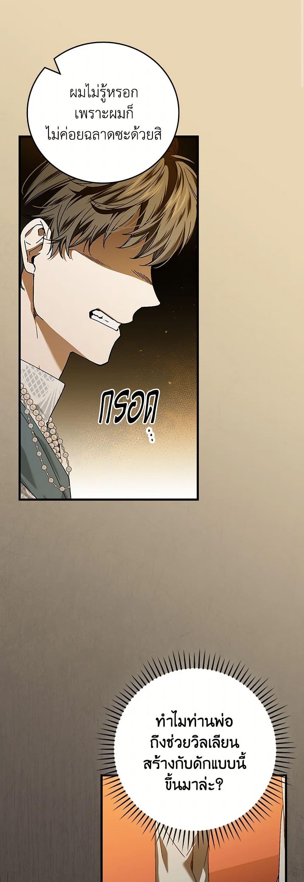 Manga-lc-com อ่านมังงะ อ่านการ์ตูน ออนไลน์ ฟรี The Perfect Plan for a Fairy-Tale Ending ตอนที่ 1 2 3 4 5 6 7 8 9 10 11 12 13 14 ฟรี ไม่มีโฆษณา Manga-lc - อ่าน มังงะ อ่าน การ์ตูน ออนไลน์ อ่านมังงะ ฟรี