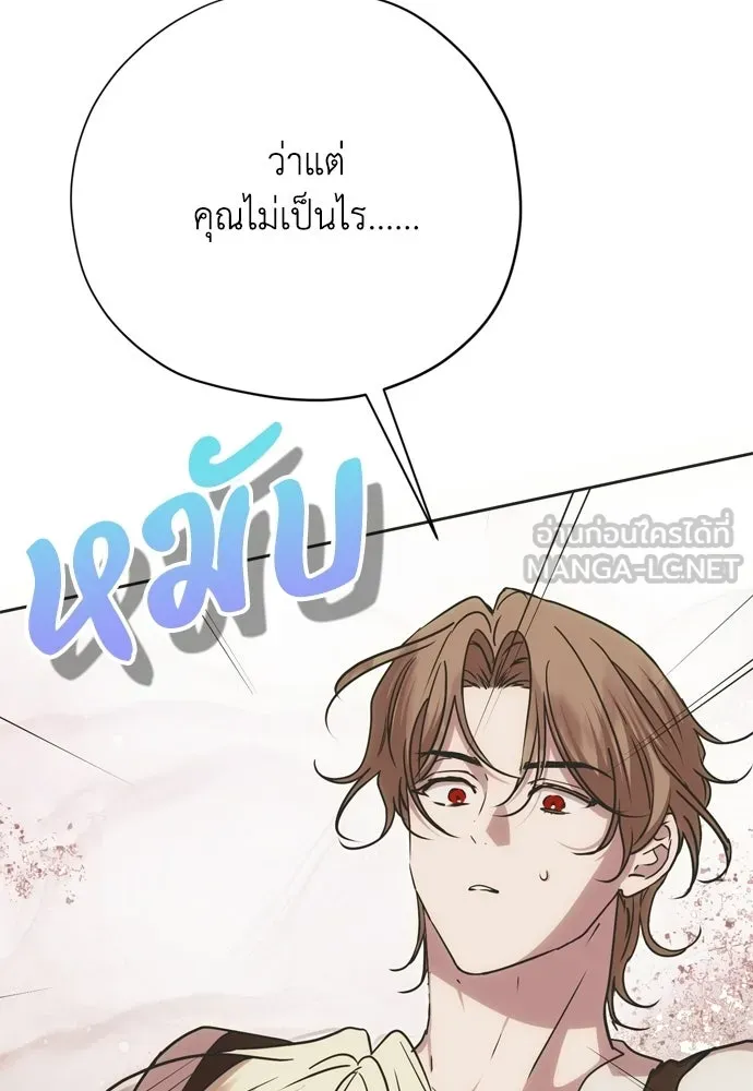 คมเขี้ยวชำระแค้น ตอนที่ 32 รูปที่ 9