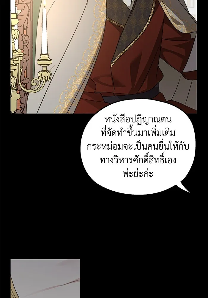 ครอบครัวสามีเห็นทีจะคลั่งรัก ตอนที่ 124 รูปที่ 95