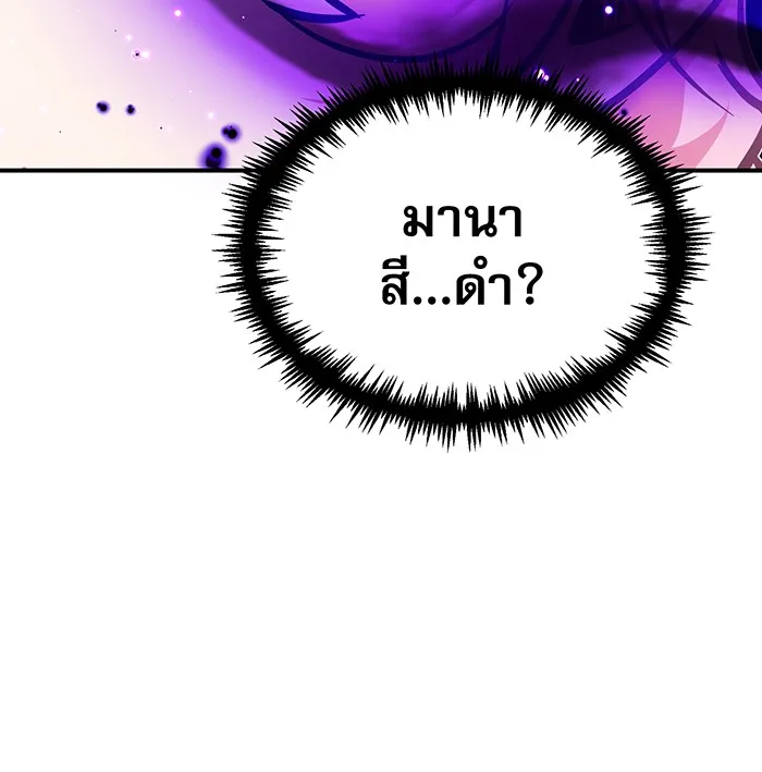 จอมเวทเกิดใหม่ในรอบ 66666 ปี ตอนที่ 36 รูปที่ 100