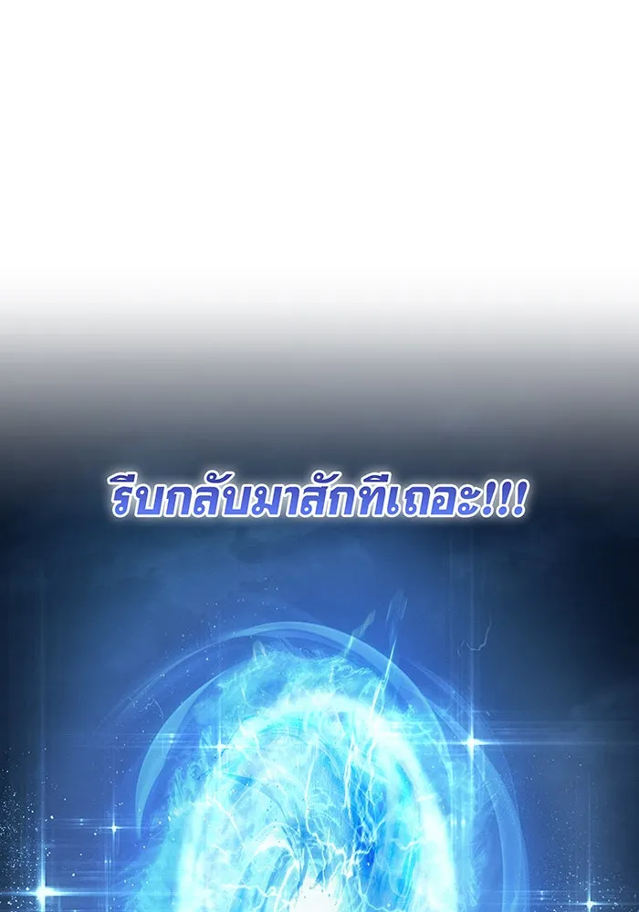 เกิดใหม่พร้อมพลังแห่งราชัน ตอนที่ 119 รูปที่ 158