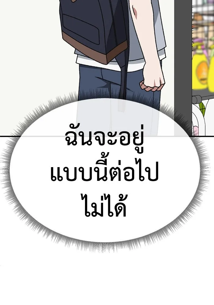 ช่วยเปลี่ยนฉันที ตอนที่ 309. ซีซัน 3 ฮยอนยอจู 4 รูปที่ 166