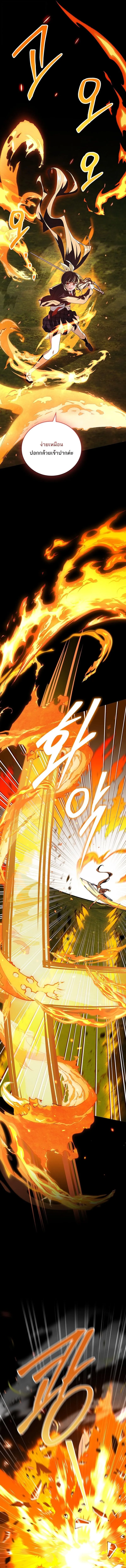 The Legendary Hero is an Academy Honors Student ว_รบ_ร_ษในตำนานเก_ดใหม_เป_นยอดอ_จฉร_ยะแห_งสถาบ_น ตอนที่ ตอนที่ 53 รูปที่ 12