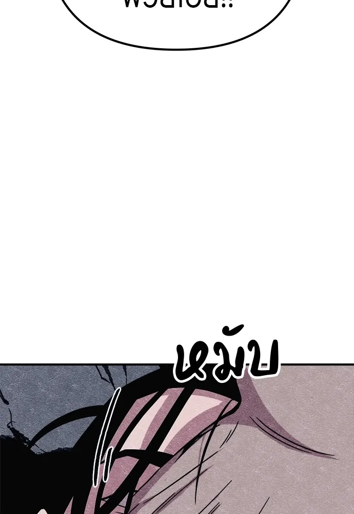 Zombie X Slasher ตอนที่ 12 รูปที่ 25