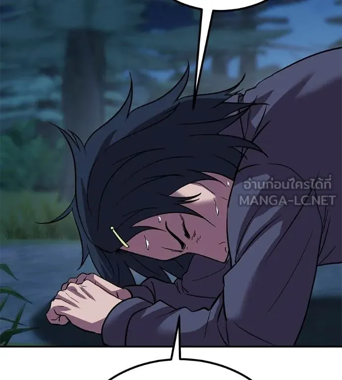 เรียกฉันว่าพระเจ้า ตอนที่ 66 รูปที่ 132