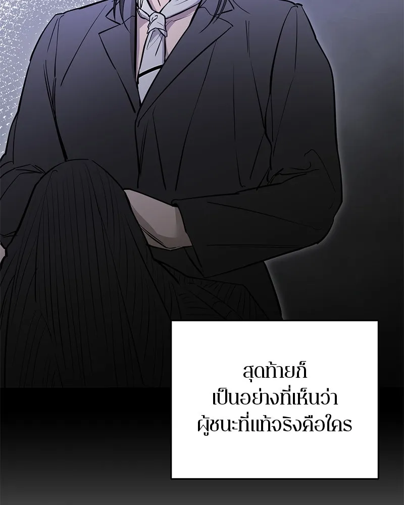 ตำนานเทพธิดาตกสวรรค์ ตอนที่ 95 รูปที่ 13