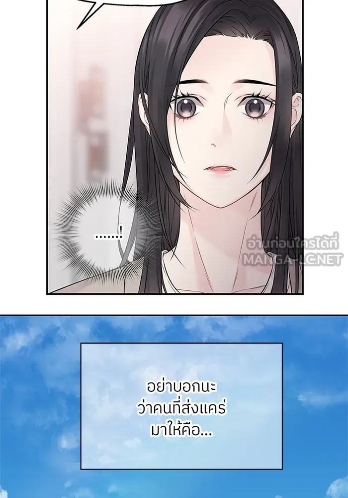 สลับรัก สลับชะตา ตอนที่ 52 รูปที่ 78