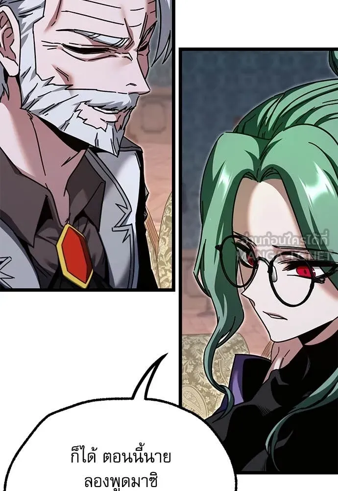 ชำแหละอะคาเดมี ตอนที่ 49 รูปที่ 105