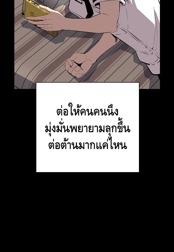 King Game ตอนที่ 45 มันจะโอเคจริง ๆ ใช่ไหม..! รูปที่ 68