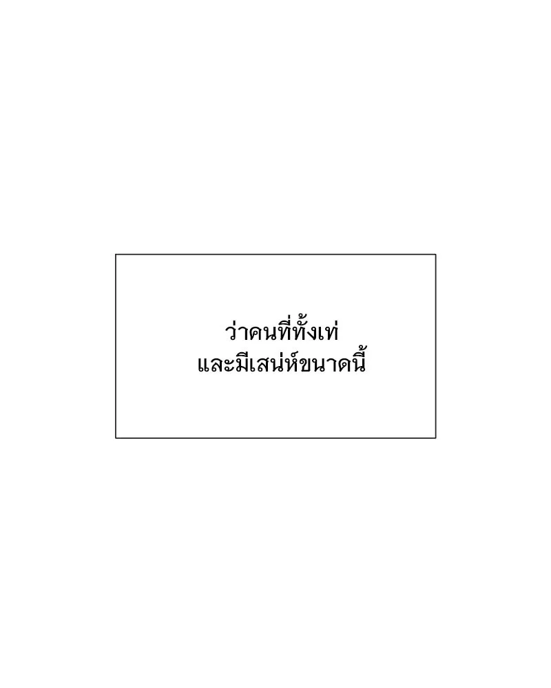 รักนี้ไม่ต้องมีเซนส์ ตอนที่ 33 รูปที่ 115