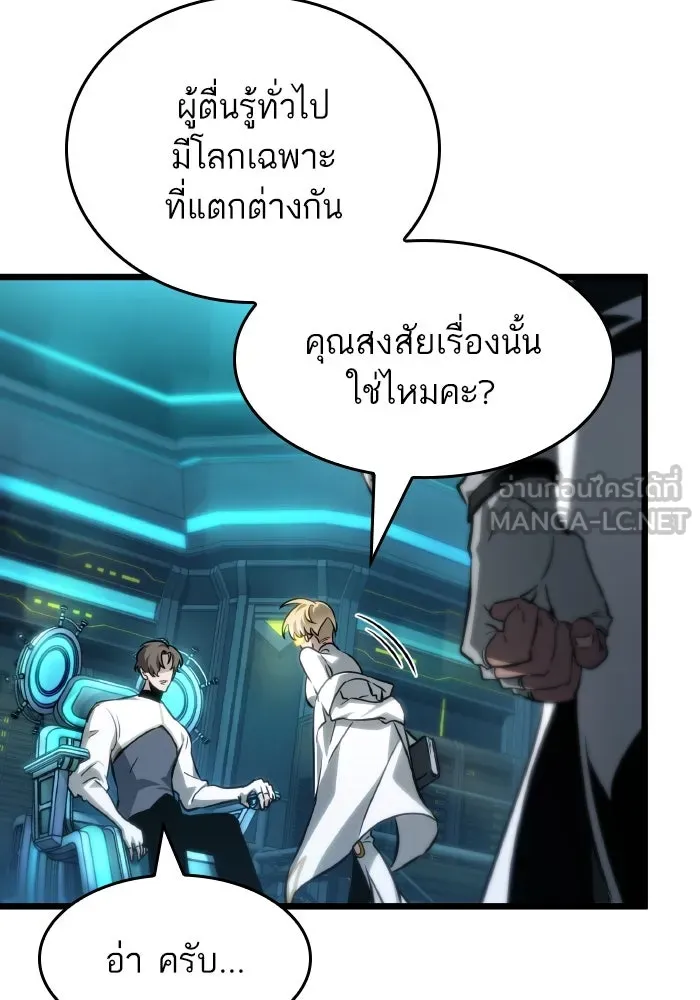 หลังวันสิ้นโลก ตอนที่ 196 รูปที่ 57