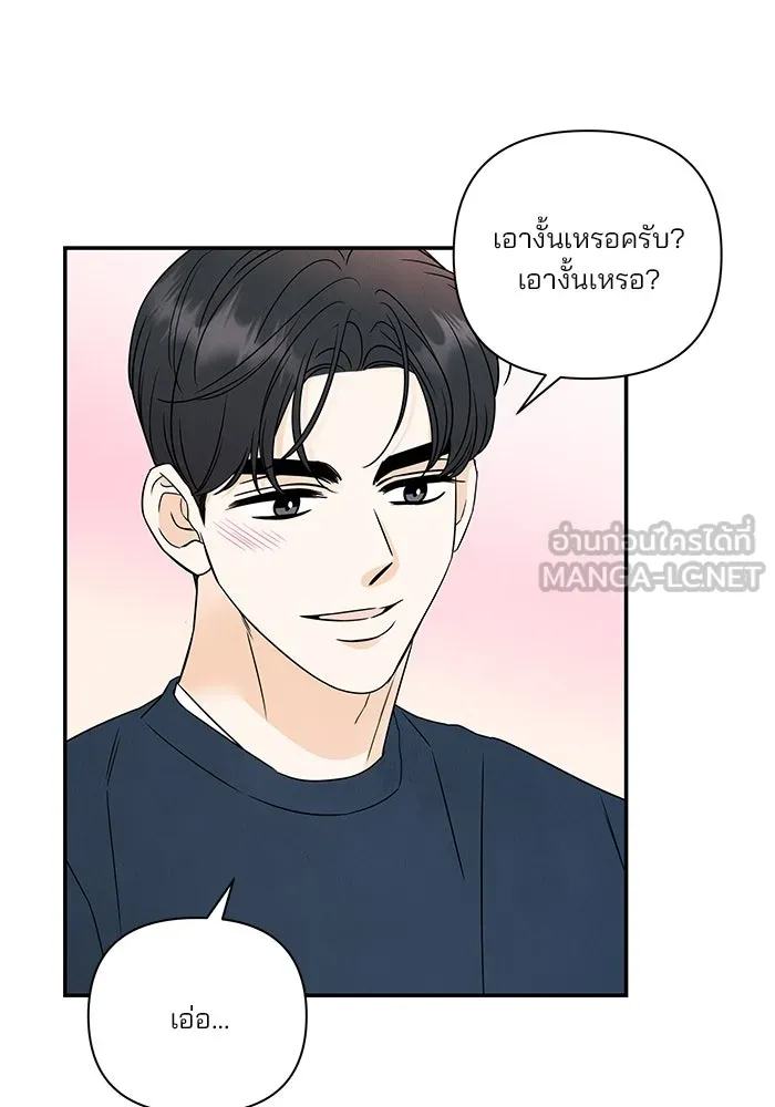 ปุลโซราได้เวลาดัง ตอนที่ 66 รูปที่ 45