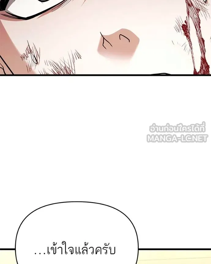 โทษที พื้นที่นี้ ตอนที่ 17 รูปที่ 70