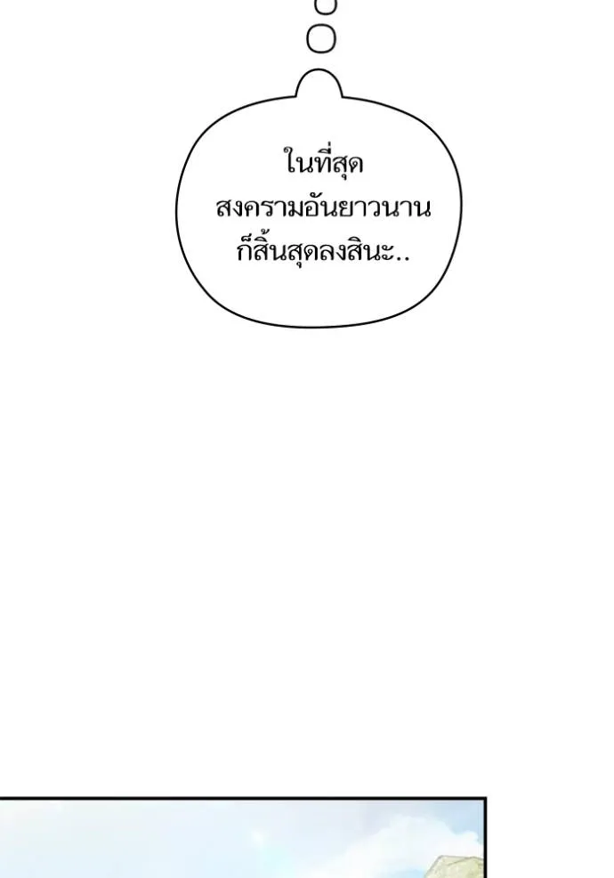 บุตรสาวของดยุกปีศาจ ตอนที่ 185 รูปที่ 95