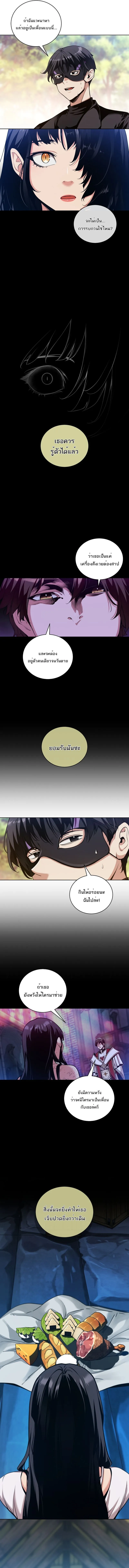 Fated to Be Loved by Villains โชคชะตากำหนดให_สาวๆต_วร_ายมาร_กฉ_น ตอนที่ ตอนที่ 32 รูปที่ 10