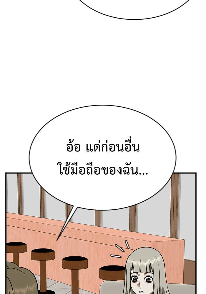 ช่วยเปลี่ยนฉันที ตอนที่ 149. ลีจียุน 2 รูปที่ 97