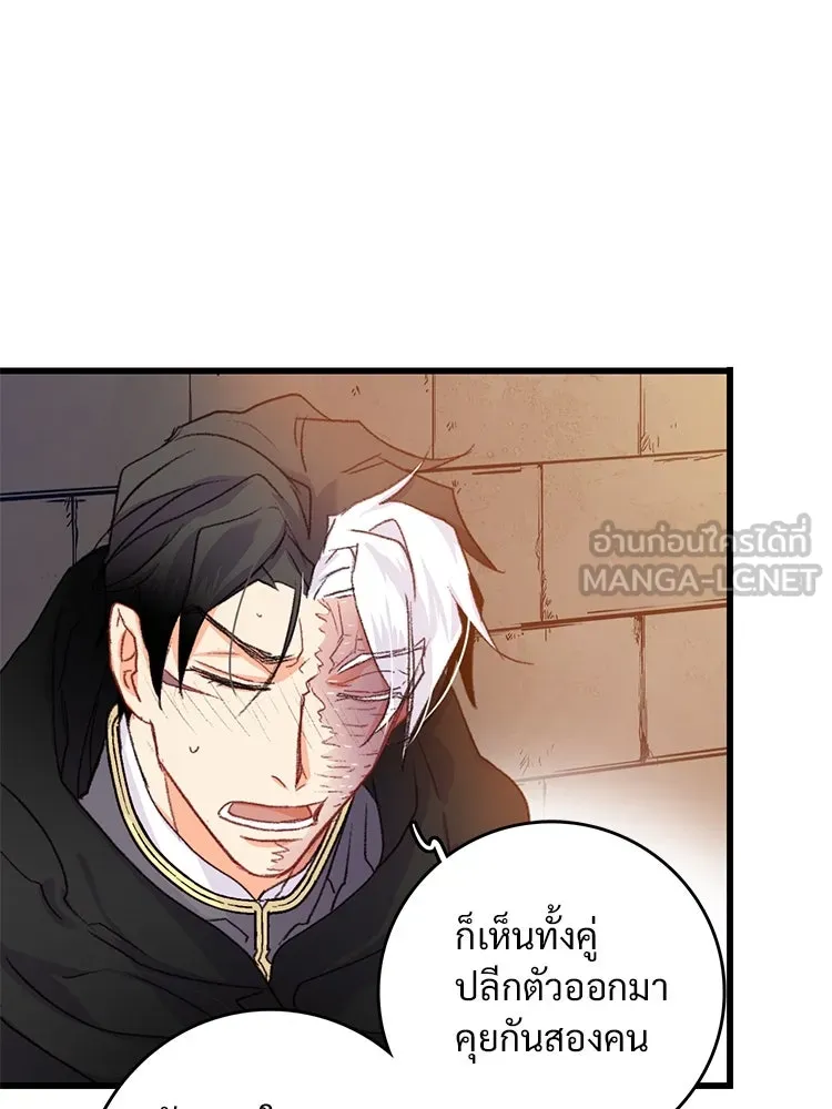 Bring the Love ตอนที่ 60 รูปที่ 57