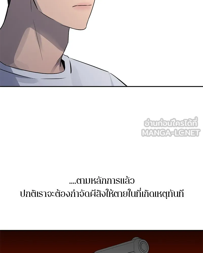 ตำนานเทพธิดาตกสวรรค์ ตอนที่ 2 รูปที่ 72