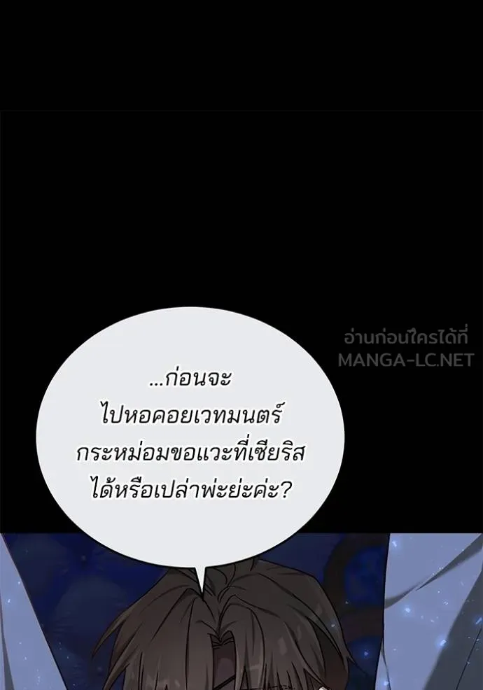 เจ้าสาวอัคนีดำ ตอนที่ 76 รูปที่ 114