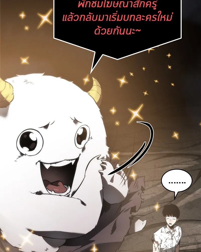 Omniscient Reader อ่านชะตาวันสิ้นโลก ตอนที่ 03 สัญญา (3) รูปที่ 85