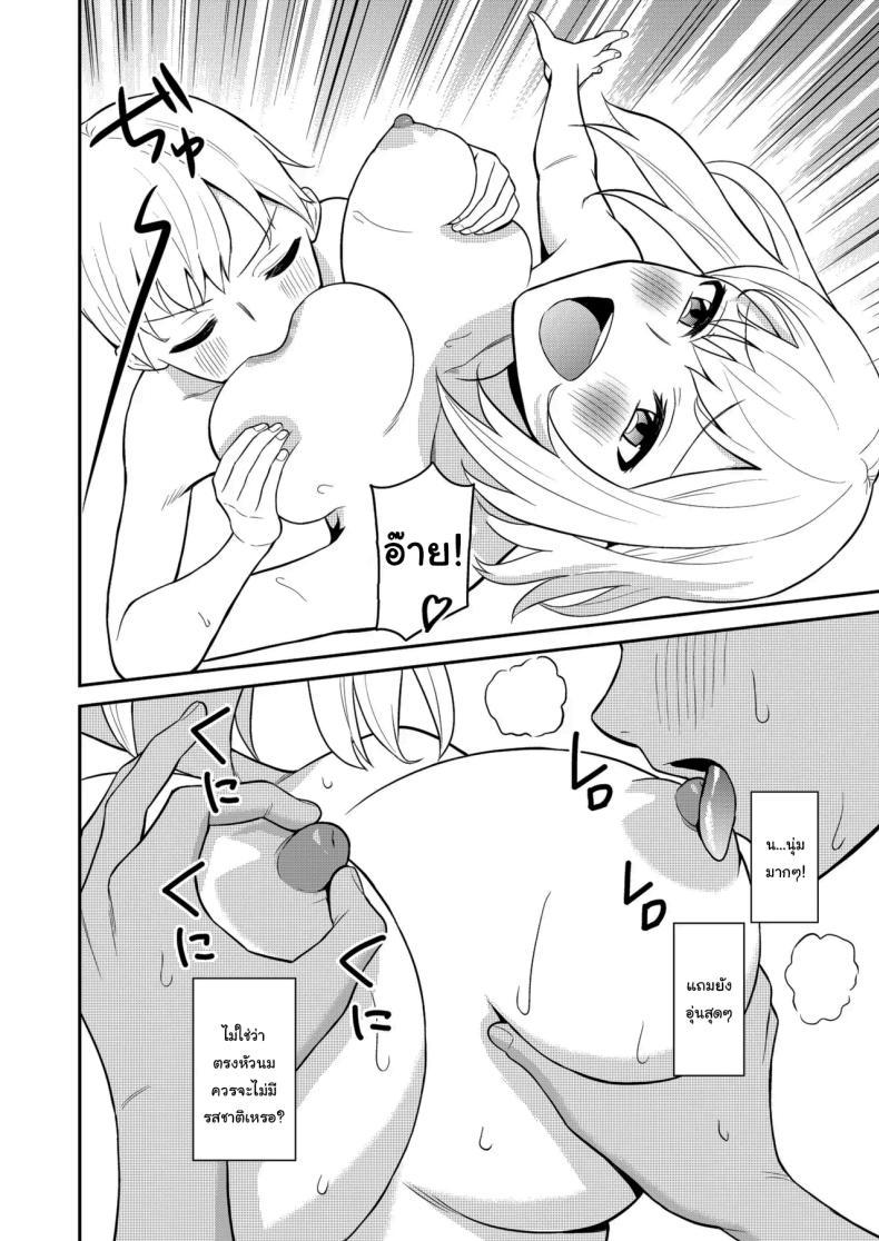 Doujin-Lc- อ่าน โดจิน มังฮวา เกาหลี ญี่ปุ่น จีน แปลไทย อยู่ๆน้องสาวของผมก็ทำตัวแปลกไป [Turn N] I Turned My Big Little Sister Into My Personal Plaything ตอนที่ 1 2 3 4 5 6 7 8 9 10 11 12 13 14 ฟรี ไม่มีโฆษณา อ่าน โดจิน Manhwa เกาหลี ญี่ปุ่น จีน เรามีครบ คัดมาให้เน้นๆ โดจิน 18+ รับประกันความฟินโดย  Doujin Lc