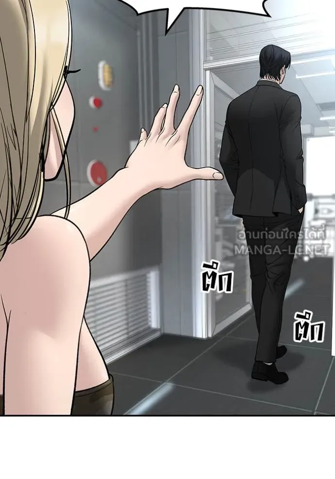 เลวฟาดเลว ตอนที่ 158 รูปที่ 148