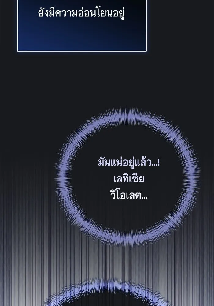 แด่ชู้รักของสามี ตอนที่ 109 รูปที่ 44