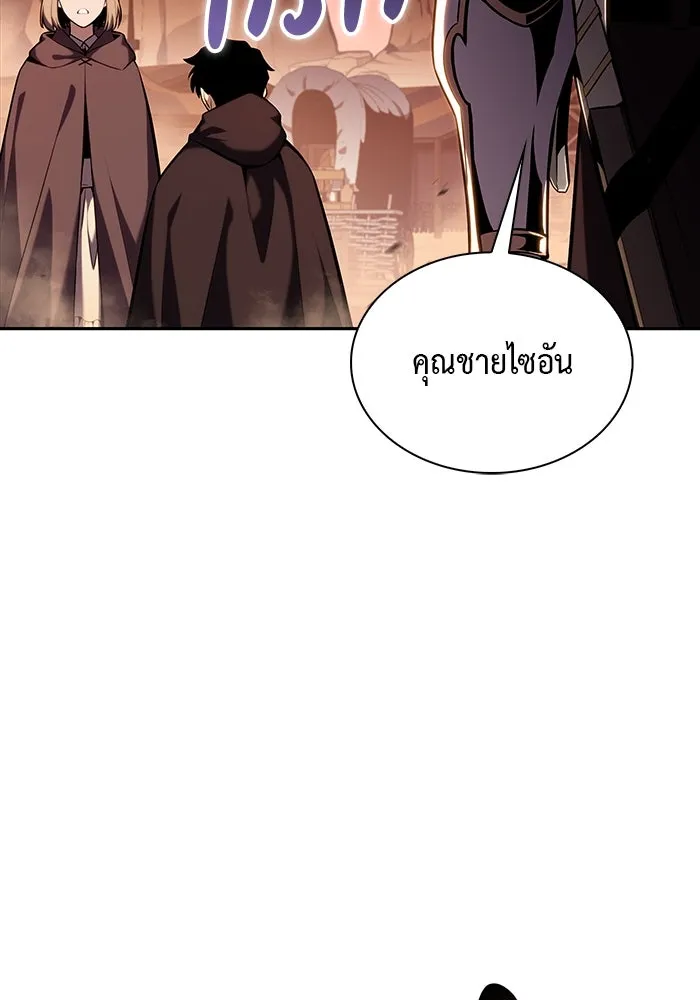 ลูกชายคนเล็กของดยุกคือมือสังหาร ตอนที่ 7 รูปที่ 128