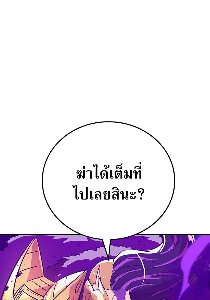 เพลเยอร์เลือดเทวะ ตอนที่ 21 ความตายอันธการ ① รูปที่ 29