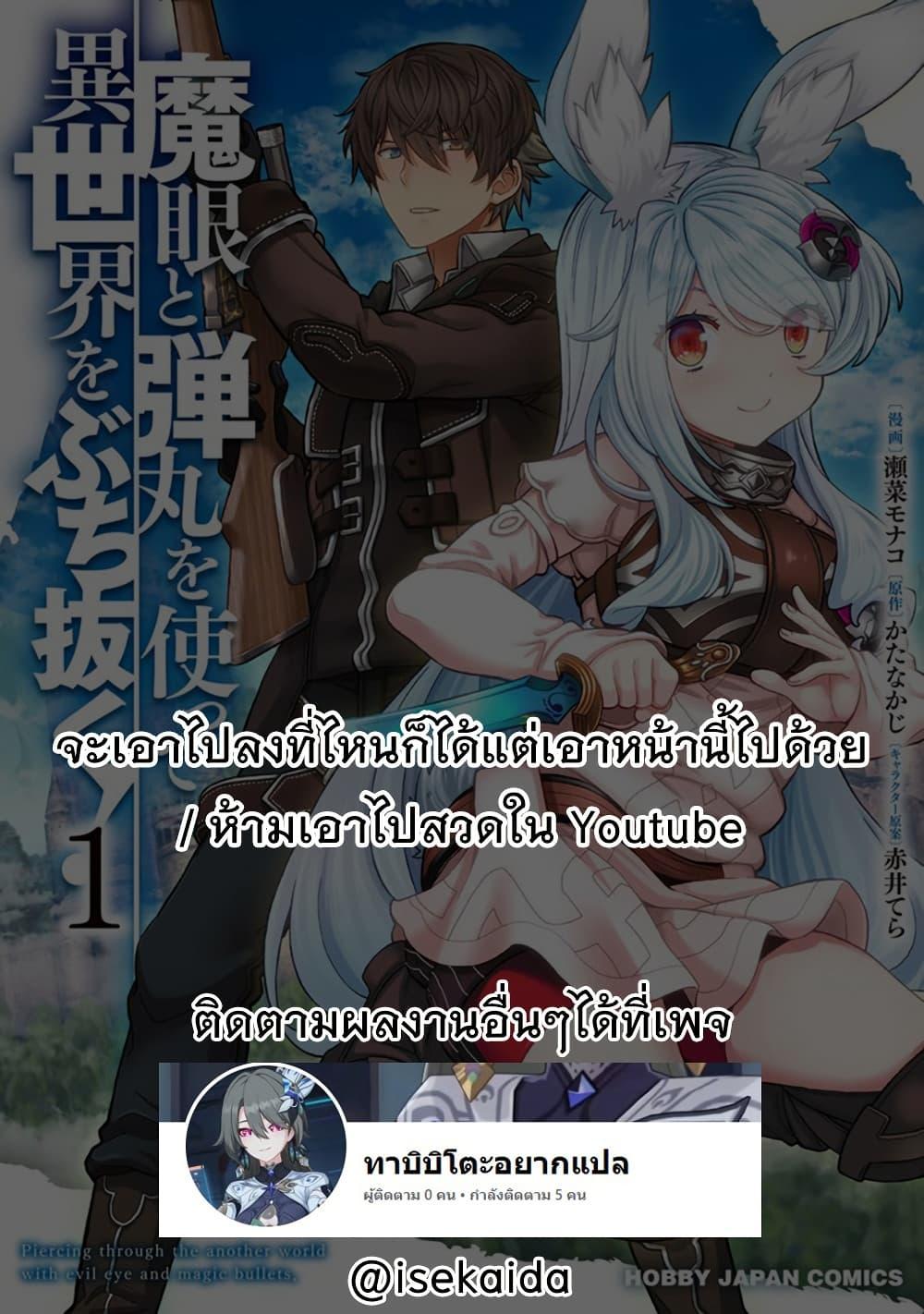 Manga-lc-com อ่านมังงะ อ่านการ์ตูน ออนไลน์ ฟรี Magan to Dangan o Tsukatte Isekai o Buchinuku! ตอนที่ 1 2 3 4 5 6 7 8 9 10 11 12 13 14 ฟรี ไม่มีโฆษณา Manga-lc - อ่าน มังงะ อ่าน การ์ตูน ออนไลน์ อ่านมังงะ ฟรี