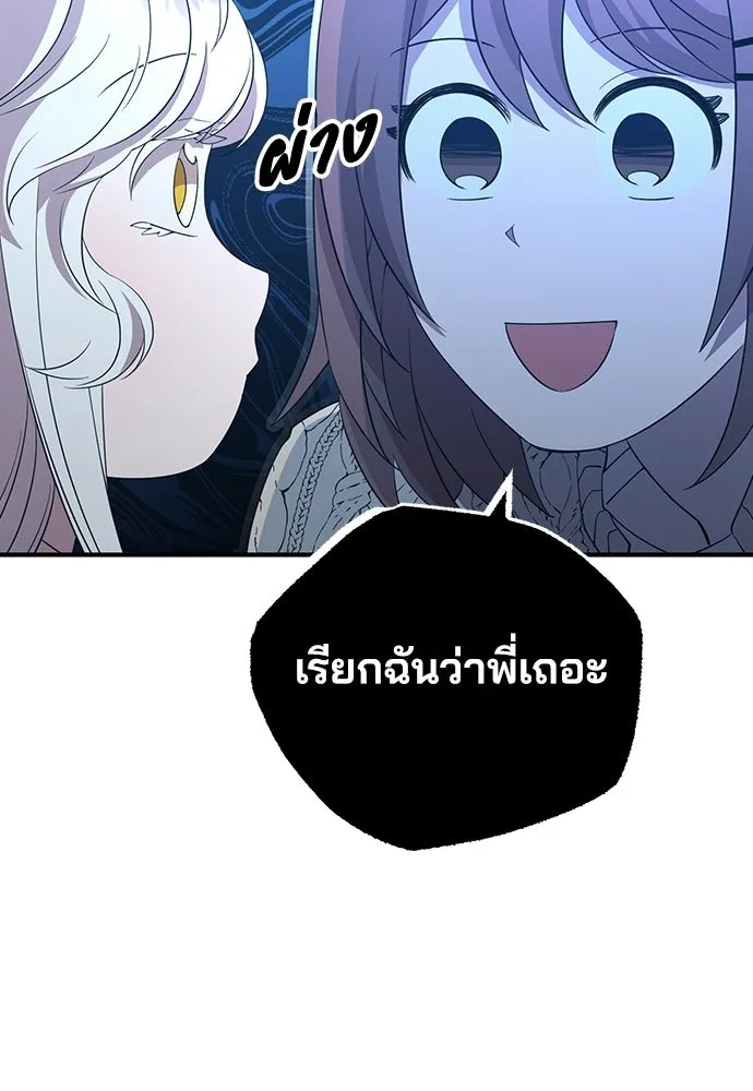 ร้านสะดวกซื้อต่างโลก ตอนที่ 8 รูปที่ 13