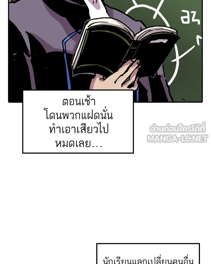 เคลวาเทส อสูรจอมราชัน ตอนที่ 67 สวดภาวนาต่อพระเจ้า (1) รูปที่ 75