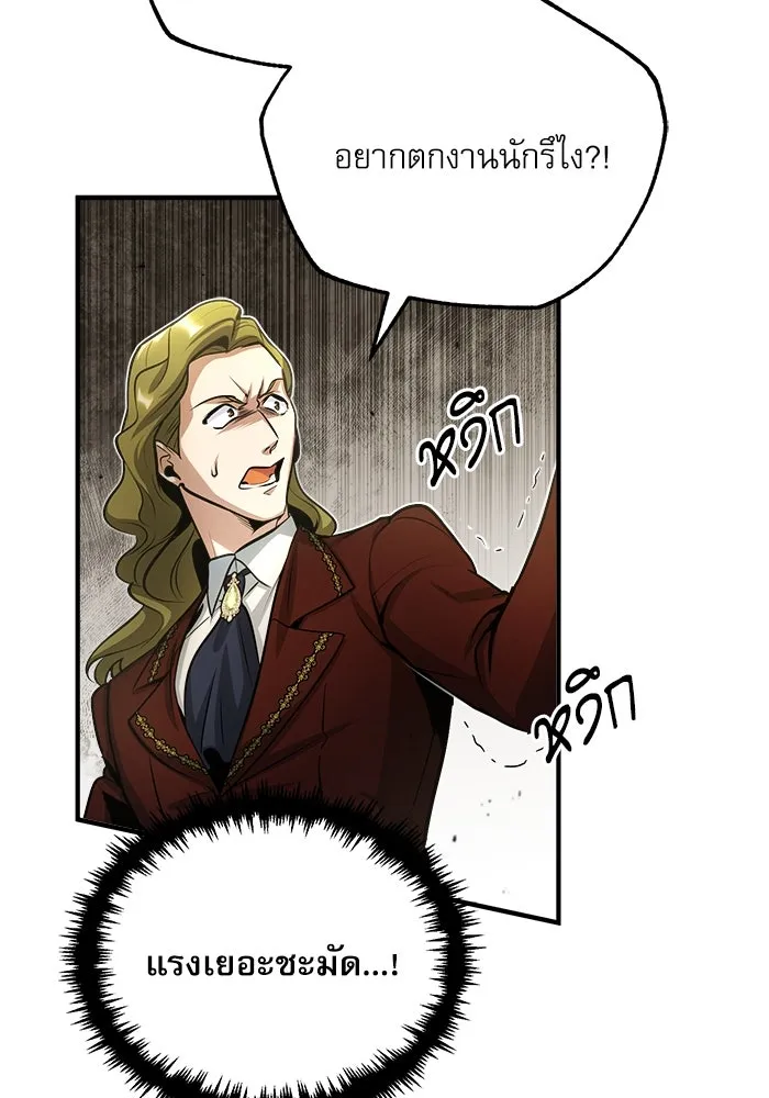 ศาสตราจารย์จำเป็นแห่งอะคาเดมี ตอนที่ 41 รูปที่ 28