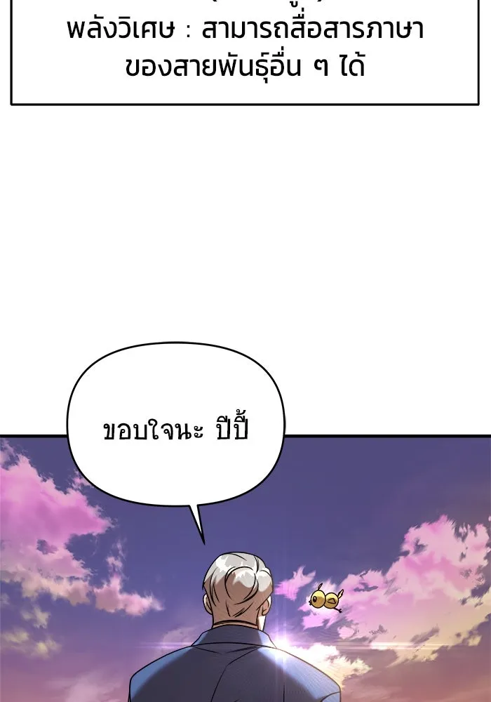 วายร้ายก็อยากมีรัก ตอนที่ 74 รูปที่ 91