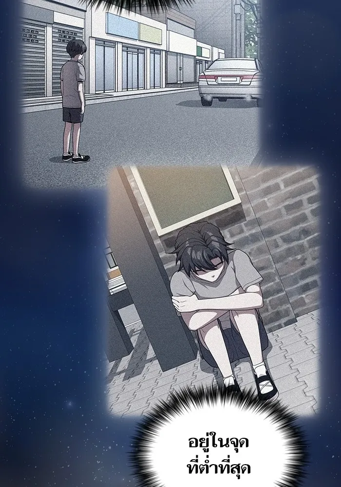 ผู้เล่นขั้นเทพแห่งหอคอยฝึกสอน ตอนที่ 215 รูปที่ 49