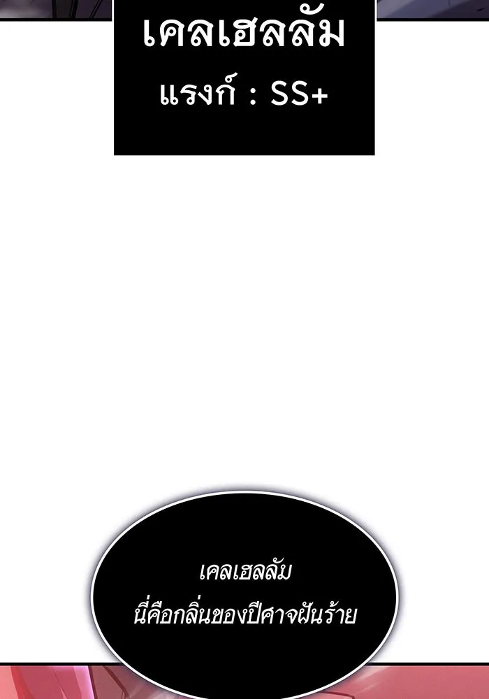 เกิดใหม่พร้อมพลังแห่งราชัน ตอนที่ 111 รูปที่ 101