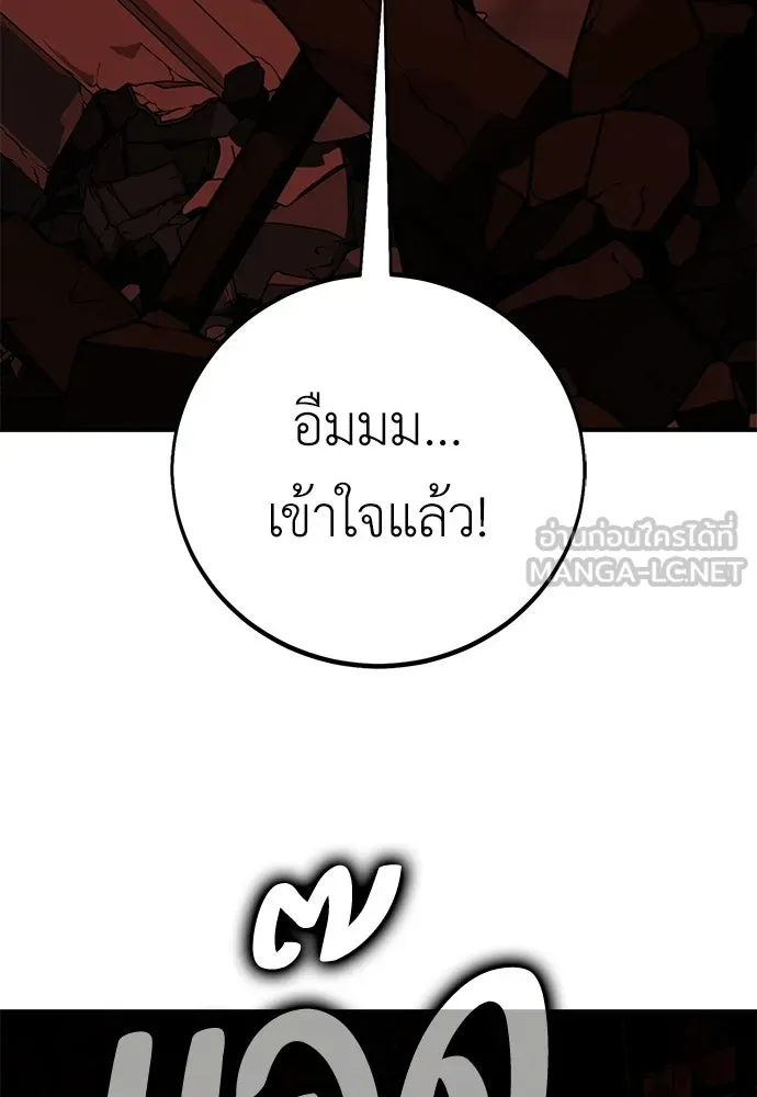 ไอ้เพลเยอร์นั่น ฉันฆ่ามันเอง ตอนที่ 94 รูปที่ 30